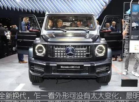 全新梅赛德斯AMG G 63静态体验 终极武器亮剑
