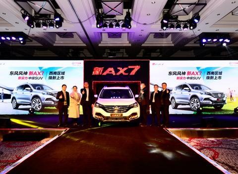 新实力中级SUV东风风神新AX7西南区域焕新上市