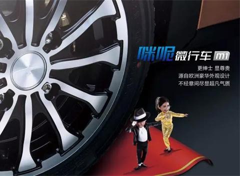 今日阳光咪呢M1，带给你全新的驾乘体验