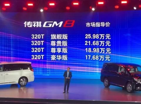 空间超奥德赛 舒服不输别克GL8 太空舱传祺GM8上市