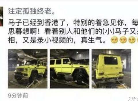 以喊麦哥天佑为首的东北网红都开什么车? 范冰冰的奔驰大G上榜