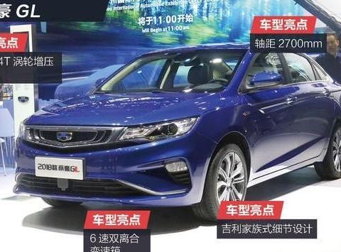 精致的小伙子 抢先实拍2018款吉利帝豪GL