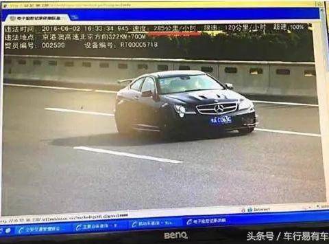 奔驰开到285Km/h以为自己很流弊