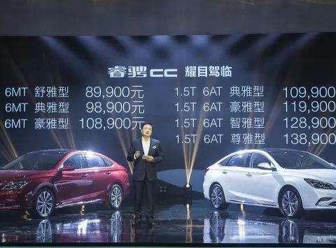 睿骋CC超低价越级直击A级车阵营 长安猛攻轿车“失地”能否成功?