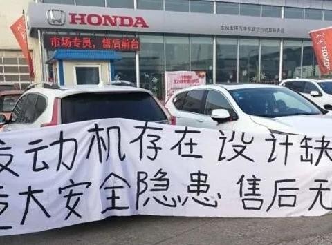 东风本田玩大了！车友集结4S店维权，机油问题爆发