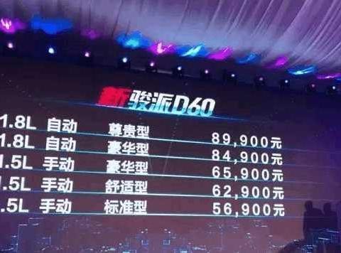 丰田发动机+爱信变速箱，比宝骏510还漂亮，5万多为何无人问津