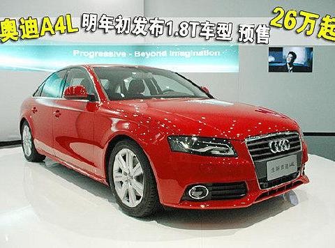 2018款奥迪A4L来了，车友看后却怒了，这配置卖26万糊弄谁呢？