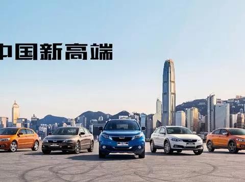 宝能携手观致汽车打响2018品牌之战第一枪