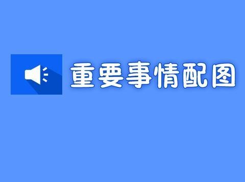 泰州的童鞋们注意啦！4月1日起非“国五”车不能上牌