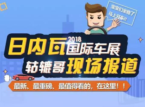 现场曝光|最值得期待的即将入华日内瓦新车（SUV篇）