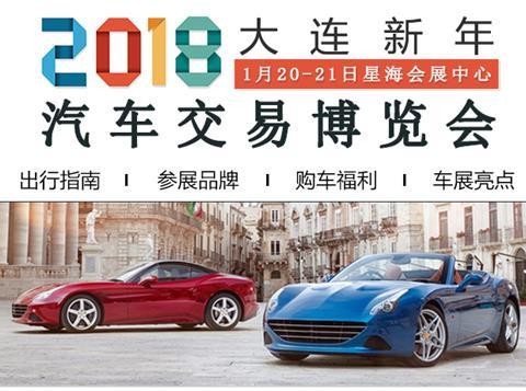 1月20-21日大连车展 全年热销SUV盘点