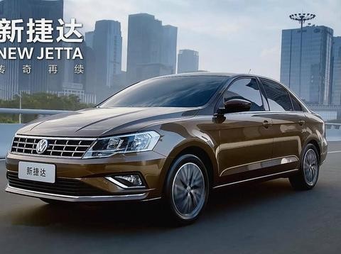 价格便宜口碑好，实惠才是真顾家，大众新捷达您的首选之选
