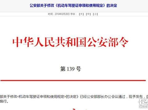 年满24周岁持有B照满3年 增驾A2全攻略！