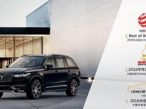 2018款全新沃尔沃XC90 最安全的豪华时尚SUV还带高科技