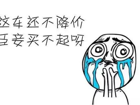 车主看到最该后悔的3款车！你上榜了吗？