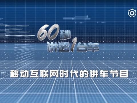 《60秒讲透一台车》第四期：为什么说三菱帕杰罗是达喀尔的神话？