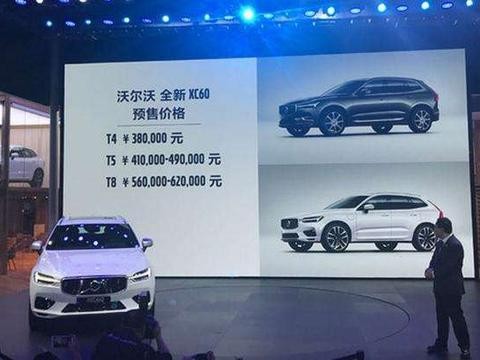 国产全新沃尔沃XC60正式开启预售。