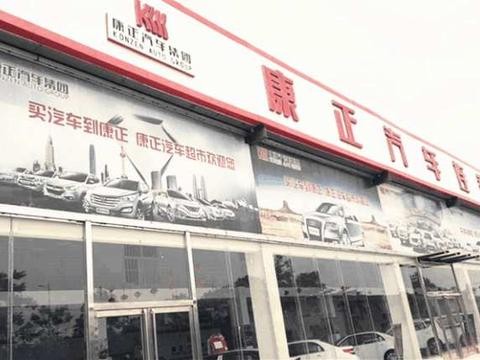 【康正汽车融资快讯】优化商业模式，开放汽车产业格局