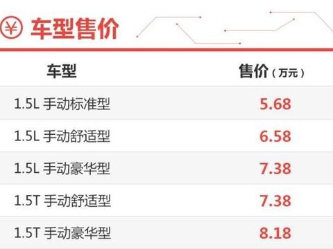 “国产神车”五菱又出新车型，5.68-8.18万元的价格要卖疯
