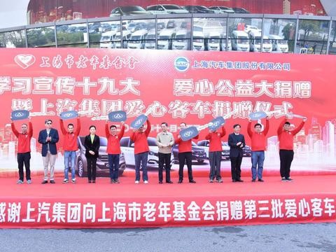 上汽大通G10 PLUS助力爱心活动