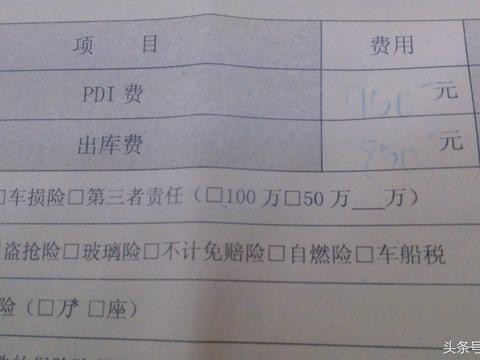 买车要付“出库费”？4S店：这是行规 不付就不能提车！