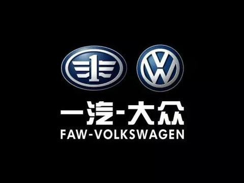 大众在华内战再启？一汽-大众将迎新车投放高峰