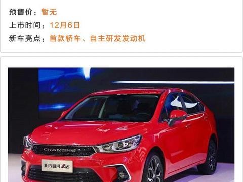 12月份还有这6款重磅新车即将上市，有些连名字都没听过！