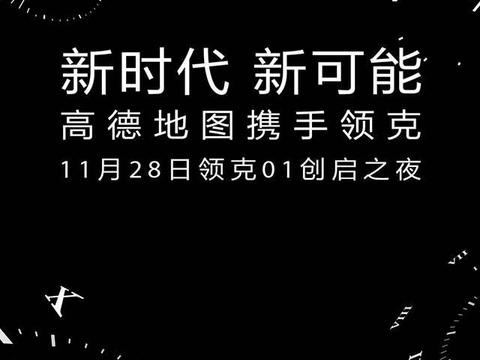 15.88-22.08万，为什么领克01不到两分半钟被抢购一空