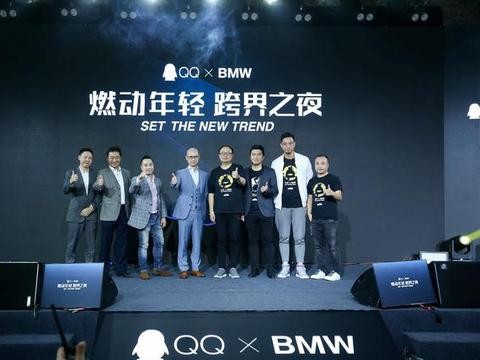 腾讯QQ与宝马达成战略合作  打造都市年轻人全新驾乘体验