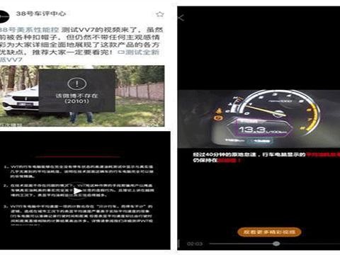 消费者都愿意“WEY”这些坑买单