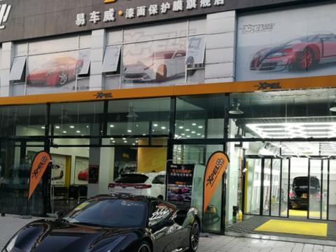 北京XPEL旗舰店：用易车威XPEL隐形车衣诠释车漆的完美