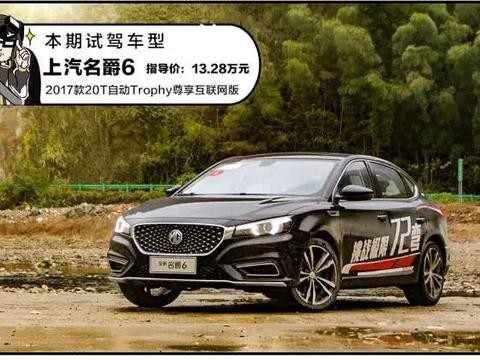 7秒破百！10万左右最能“跑”的轿车，动力、空间秒杀思域！