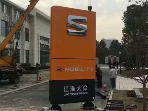 “江淮大众”惊曝全新品牌——这是西雅特的一次借尸还魂?