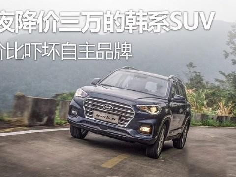 这辆韩国车又活了！一夜降3万，逼得众多准车主放弃哈弗H6