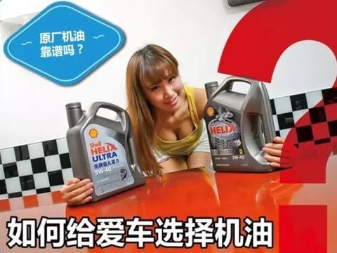 4s店的所谓得原厂机油，真的好吗？我来剖析给你看！