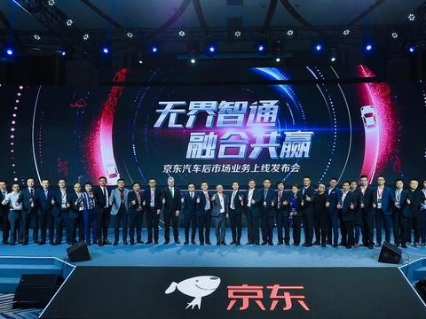 京东汽车后市场B2B业务上线正式加入中国汽车维修行业协会
