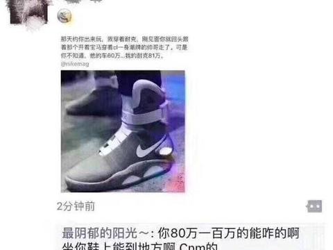 81万的耐克又如何 还是让60万的宝马接走了