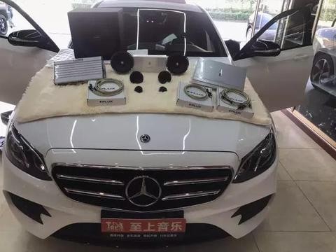新款奔驰E级车汽车音响升级德国佛伦诗了，你还在听什么？