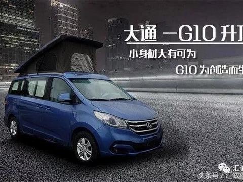 这里有"上汽大通"的最新资讯请不要错过