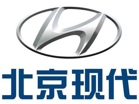 北京现代提前迎来