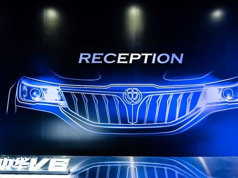 全新智能制造平台重磅SUV 华晨中华V6将于广州车展全球首发