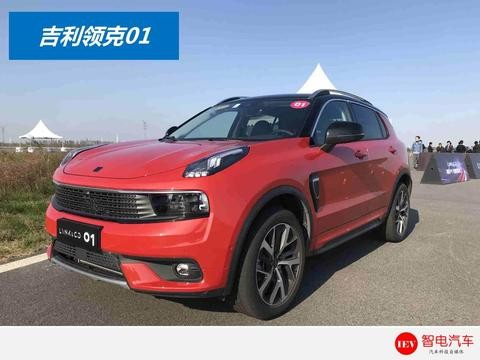 武大郎和武松也同平台，沃尔沃不该是领克01高售价的羊头