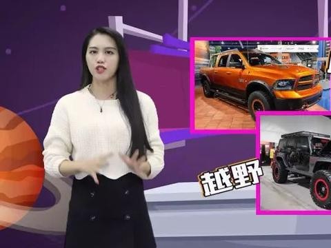 震惊！歪果仁的车展这么“不正经”吗？