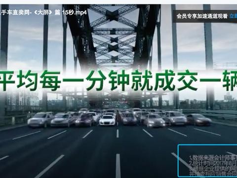 瓜子二手车下架“遥遥领先”相关广告