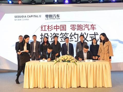 红杉中国领投 创新智能车企零跑汽车首度发布外界融资