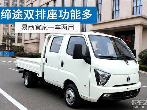能否将五菱宏光赶下神坛？这台5万元的双排座轻卡能拉3吨货