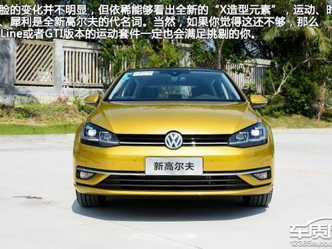 几张图带你认识2018最新款高尔夫