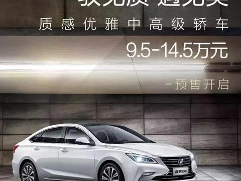 20日睿骋CC乌镇上市，名图、轩逸等“混世魔王”还会混得好吗？