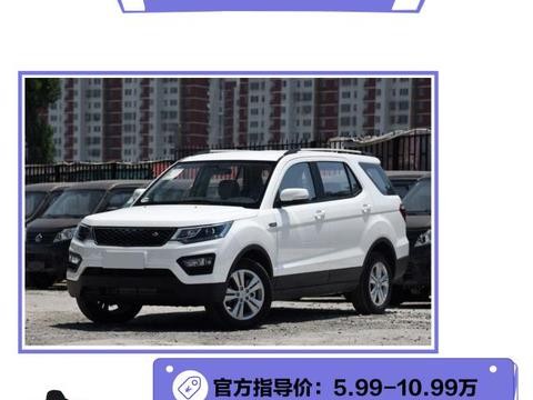 还买什么五菱神车！10万也能买7座SUV，何乐而不为？