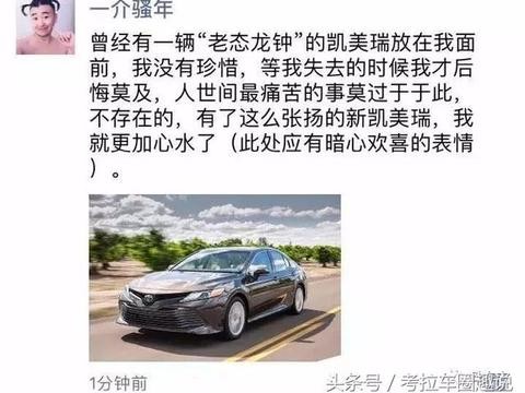 256匹的雅阁 PK 惊艳大嘴的凯美瑞，日系B级车越来越骚了！